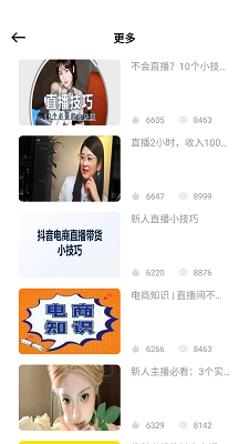 
直播工具箱