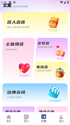 
直播工具箱