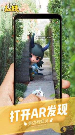 
一起来捉妖 2025最新版
