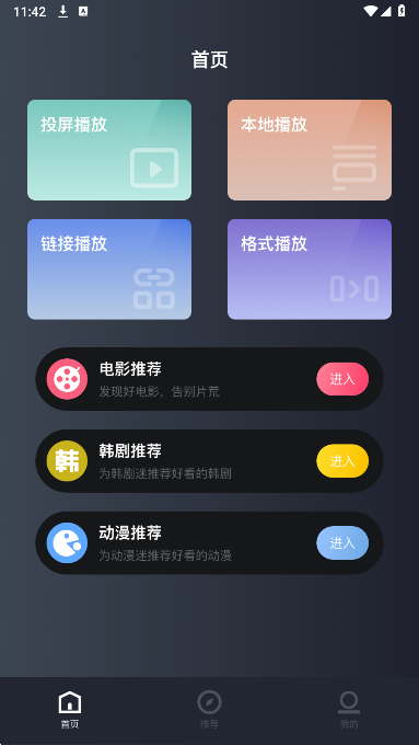 
小小影视播放器