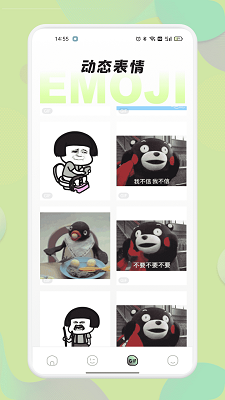 
暴走斗图