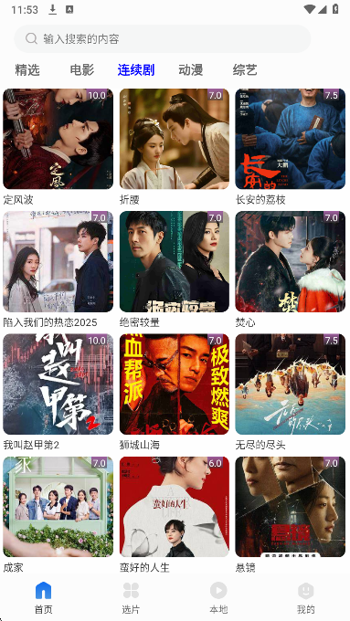 
剧海影视大全