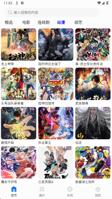 
剧海影视大全