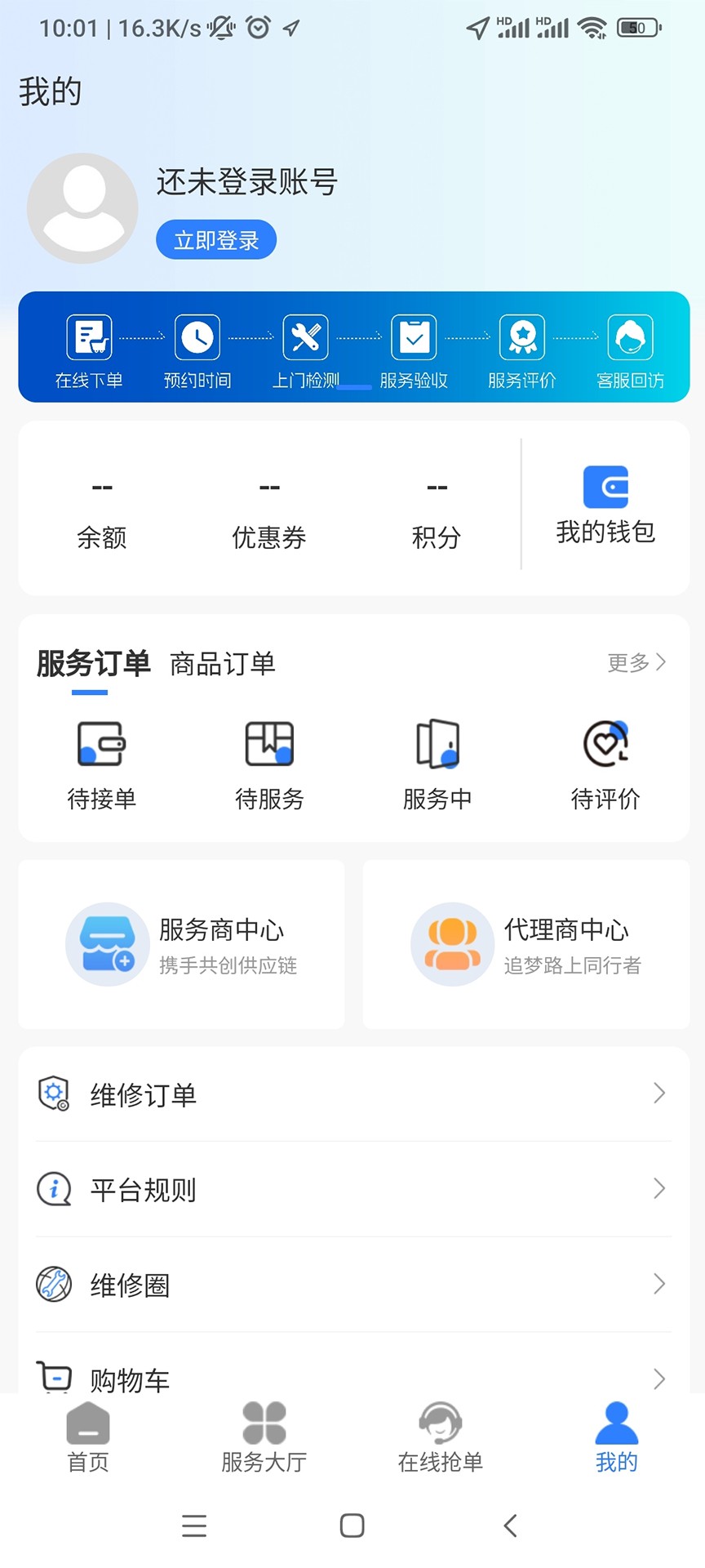 
骏兔维修