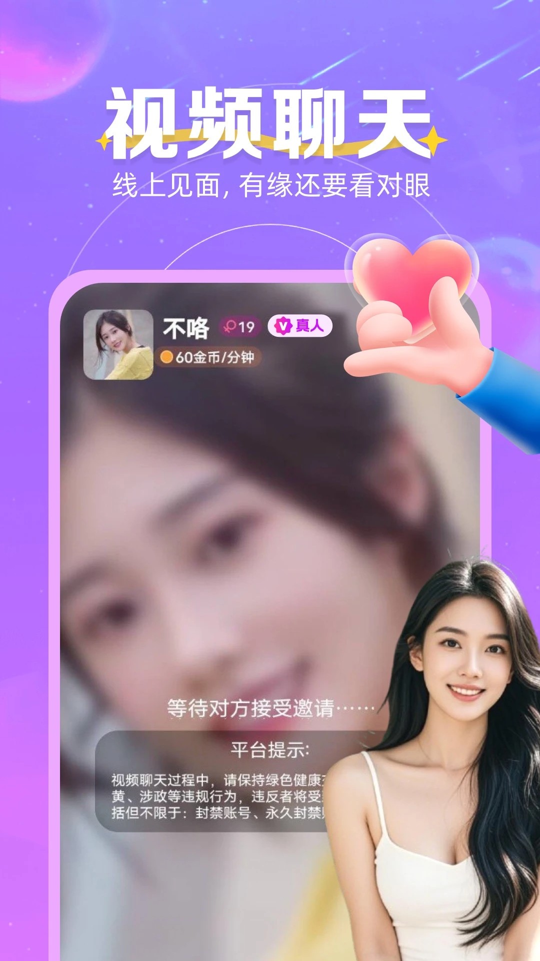 
心跳邂逅