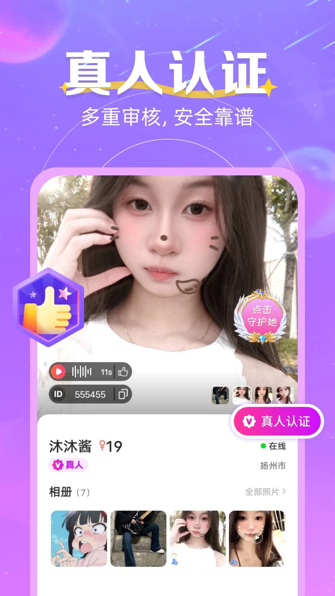 
心跳邂逅