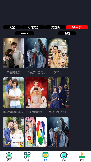
东明影视 官网版