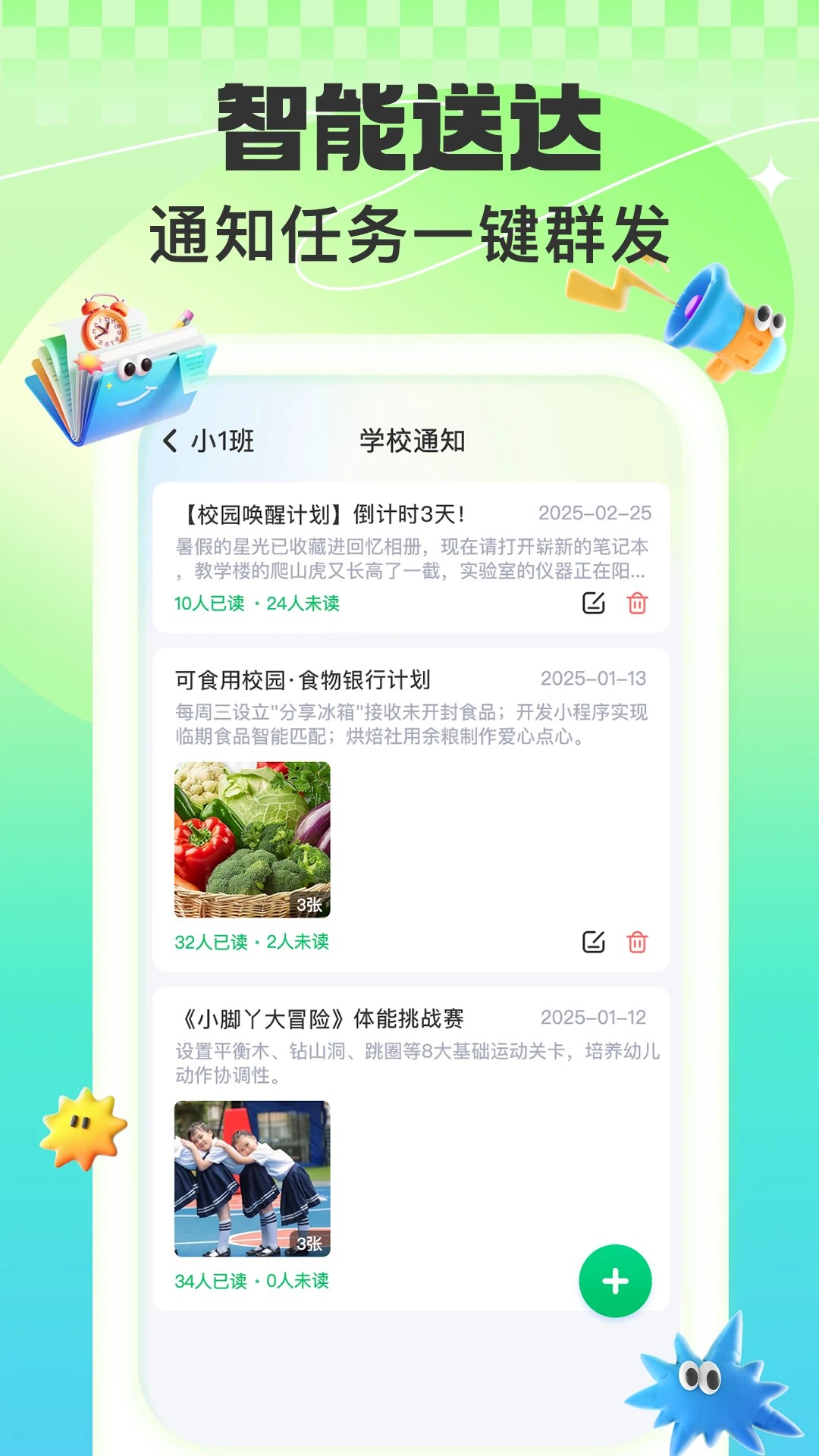 
益生园丁