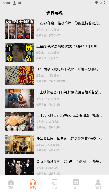 
大师兄影视大全 2025官方正版