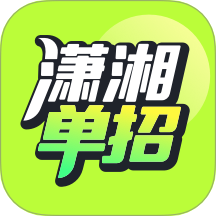 潇湘高职单招