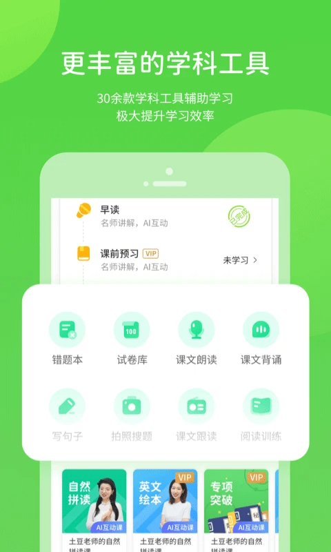 
桂师学习数字资源