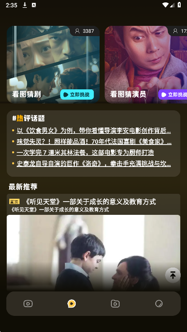 
红叶影视评论