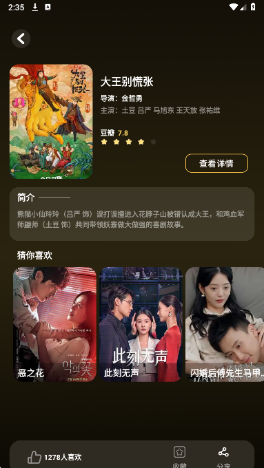 
红叶影视评论