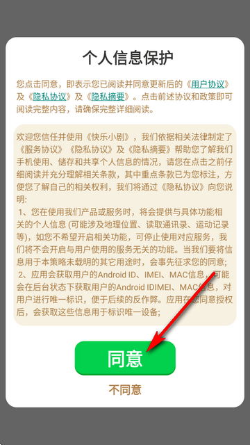 
快乐小剧