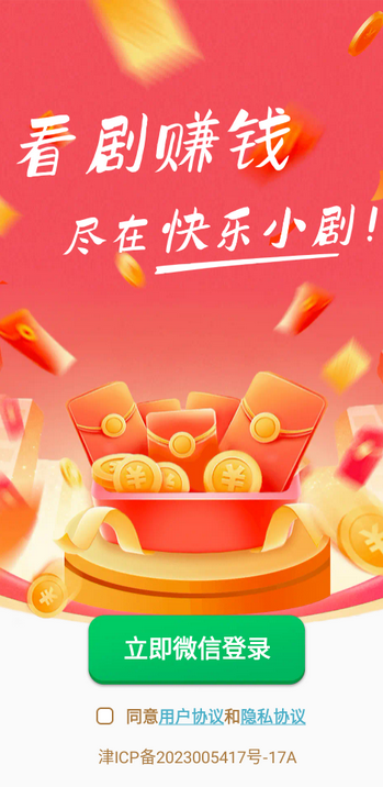 
快乐小剧