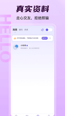 
女友请签收