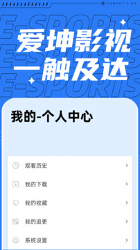 
爱坤影视