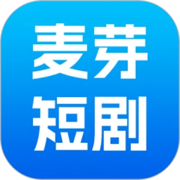 麦芽短剧 最新版