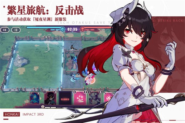 
崩坏3 安卓官服