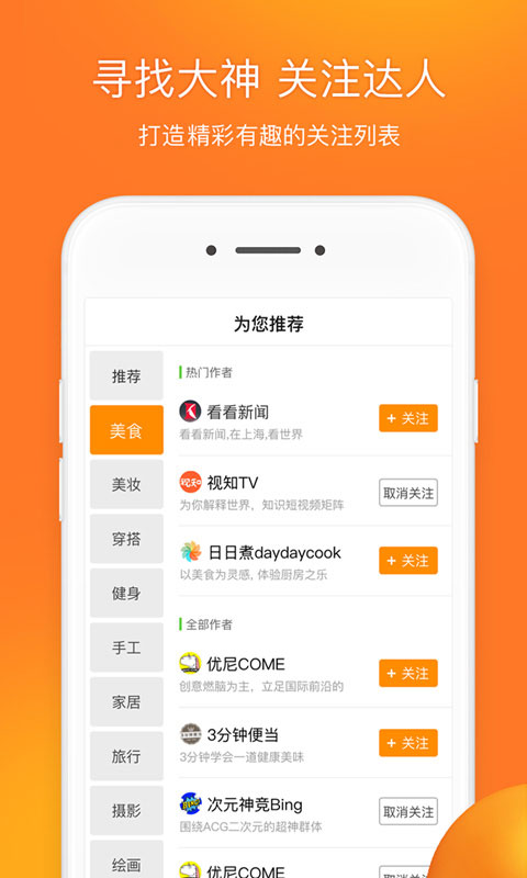 
前排视频 免费版
