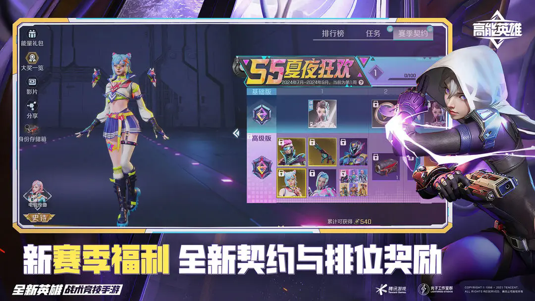 
高能英雄 官方正版入口