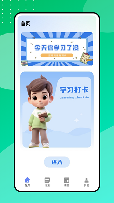 
中韩翻译器