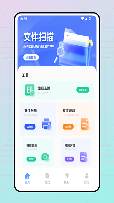 
KK9移动办公