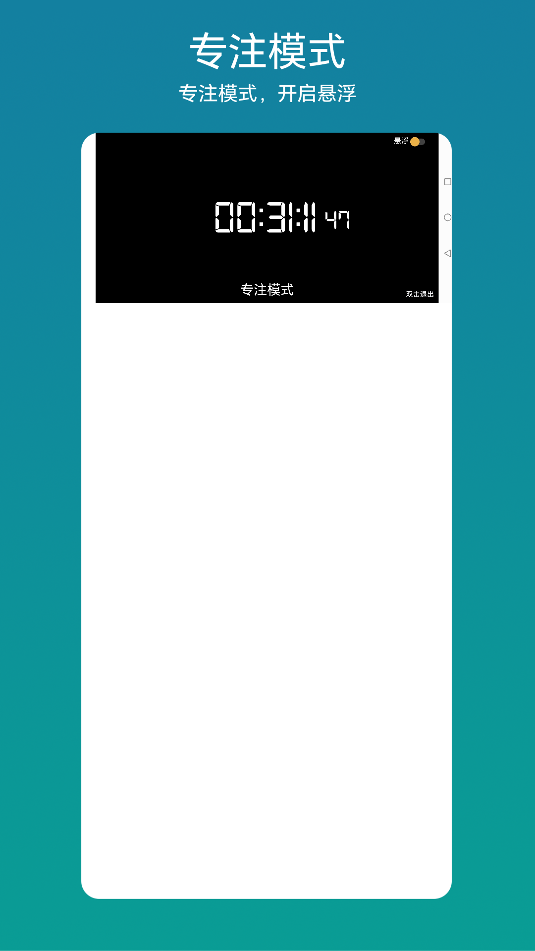 
视频秒表