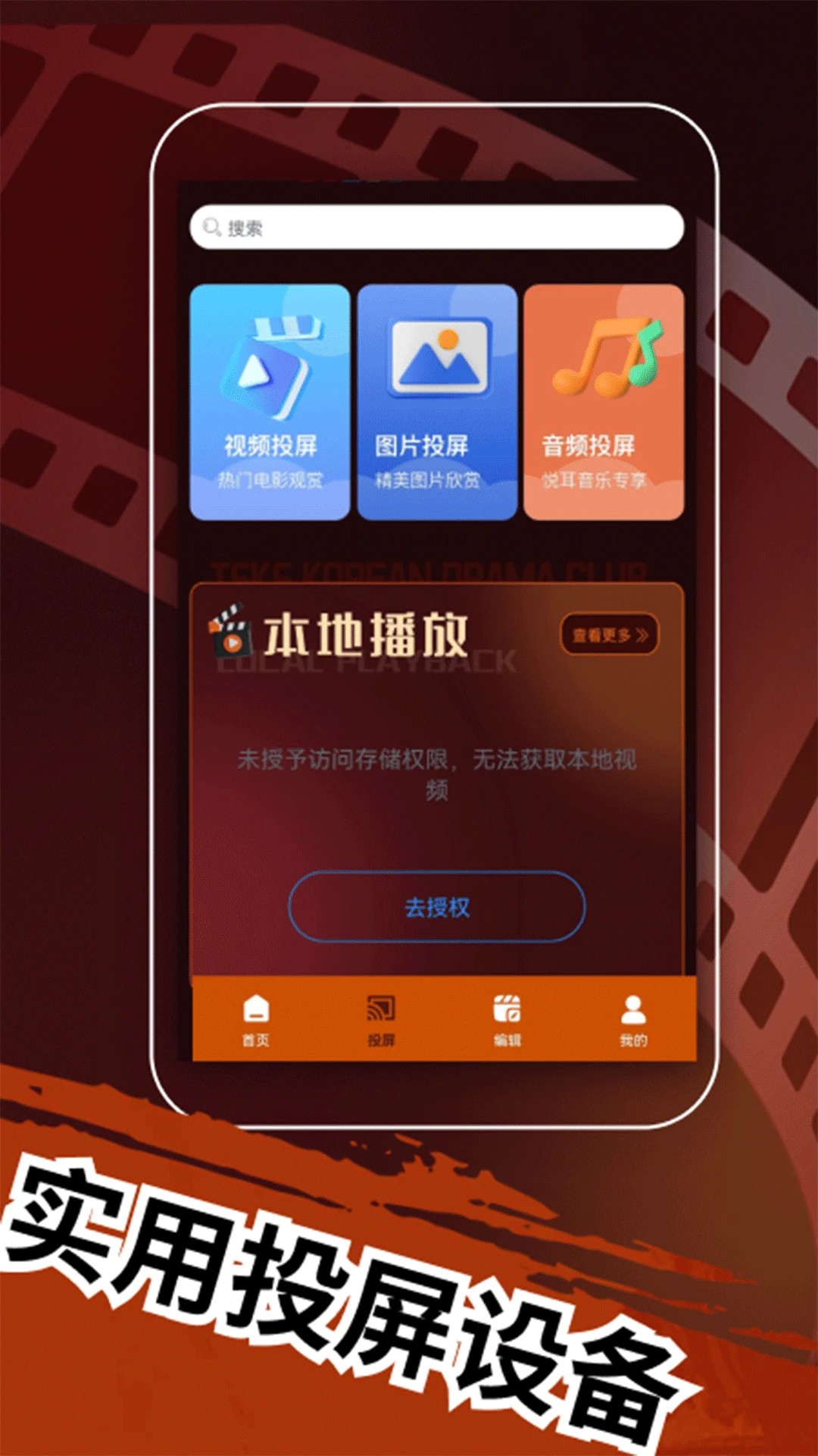 
TSKS韩剧社 官网版