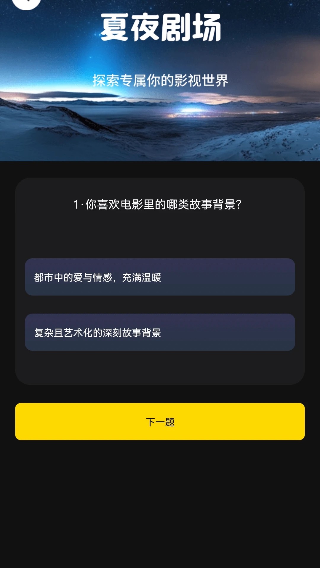 
夏夜剧场