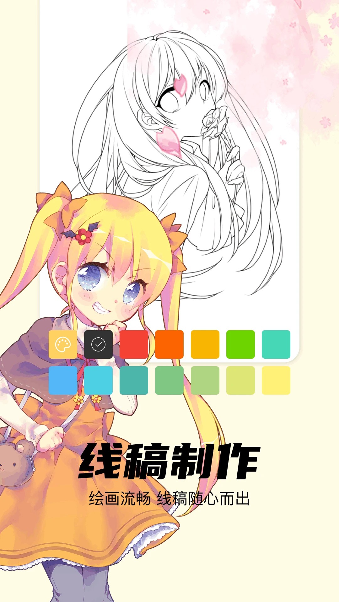 
pro漫画板