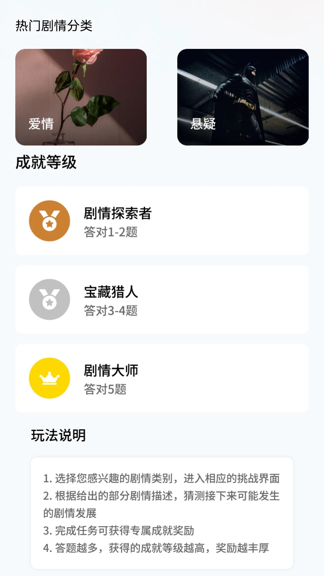 
金剧有赏