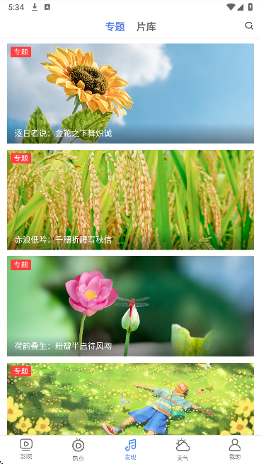 
小爱影视