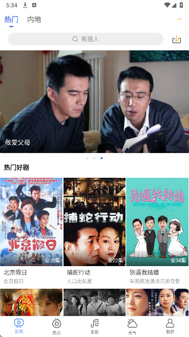 
小爱影视