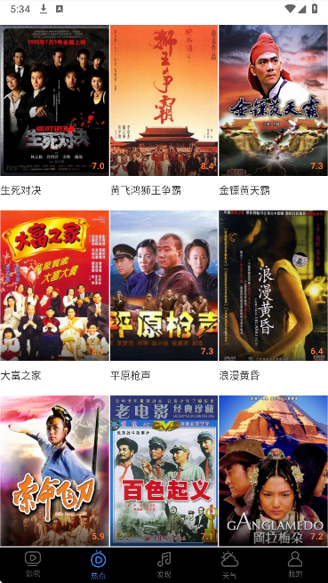 
小爱影视