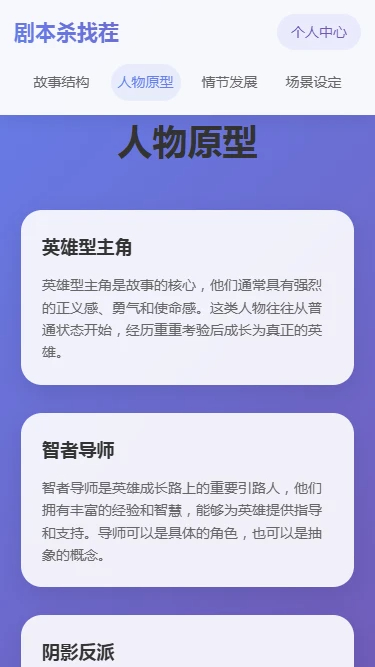 
剧本杀找茬