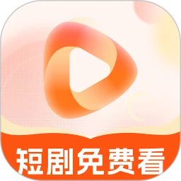 下饭免费短剧