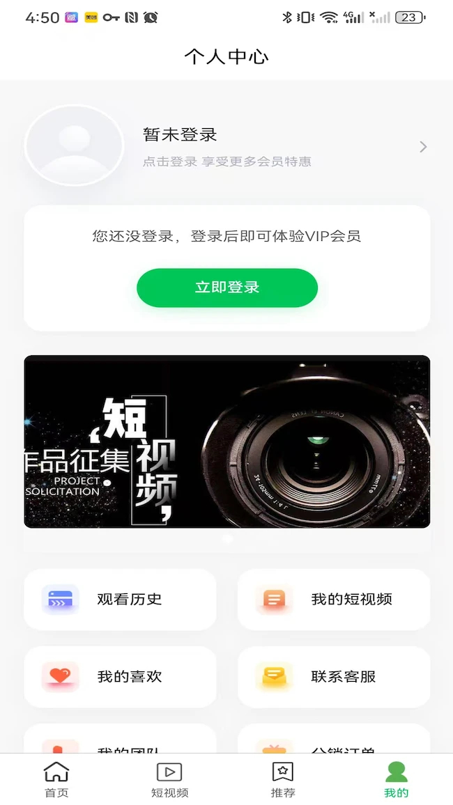 
晶短剧