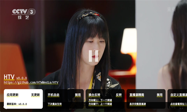 HTV电视直播
