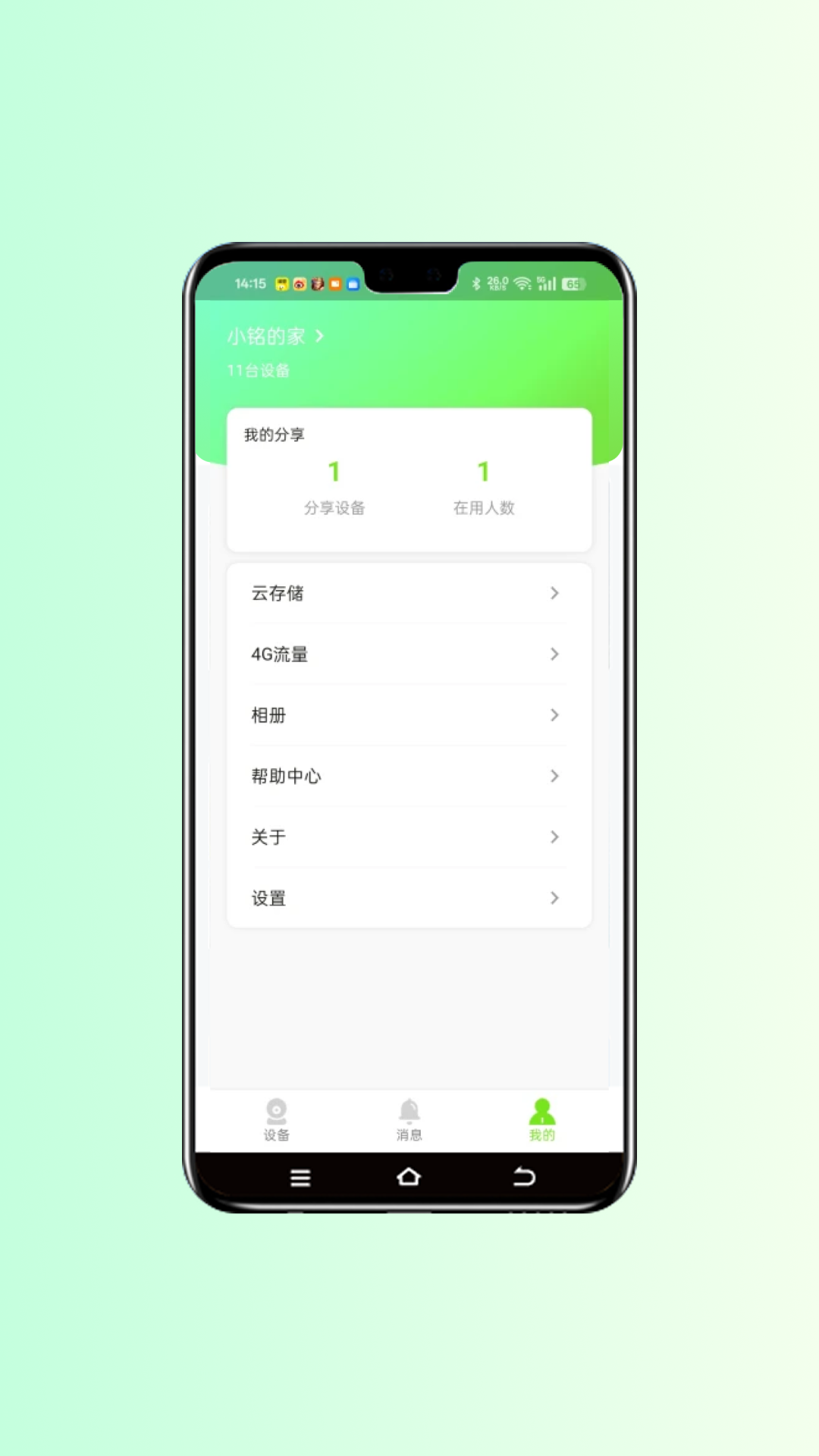 
视小铭