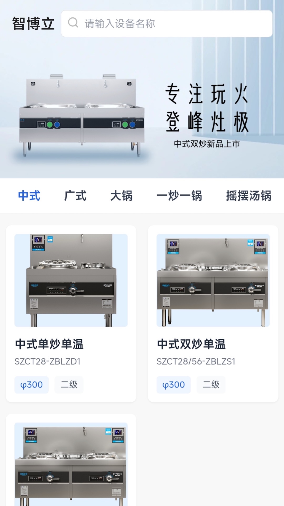 
智博立租赁