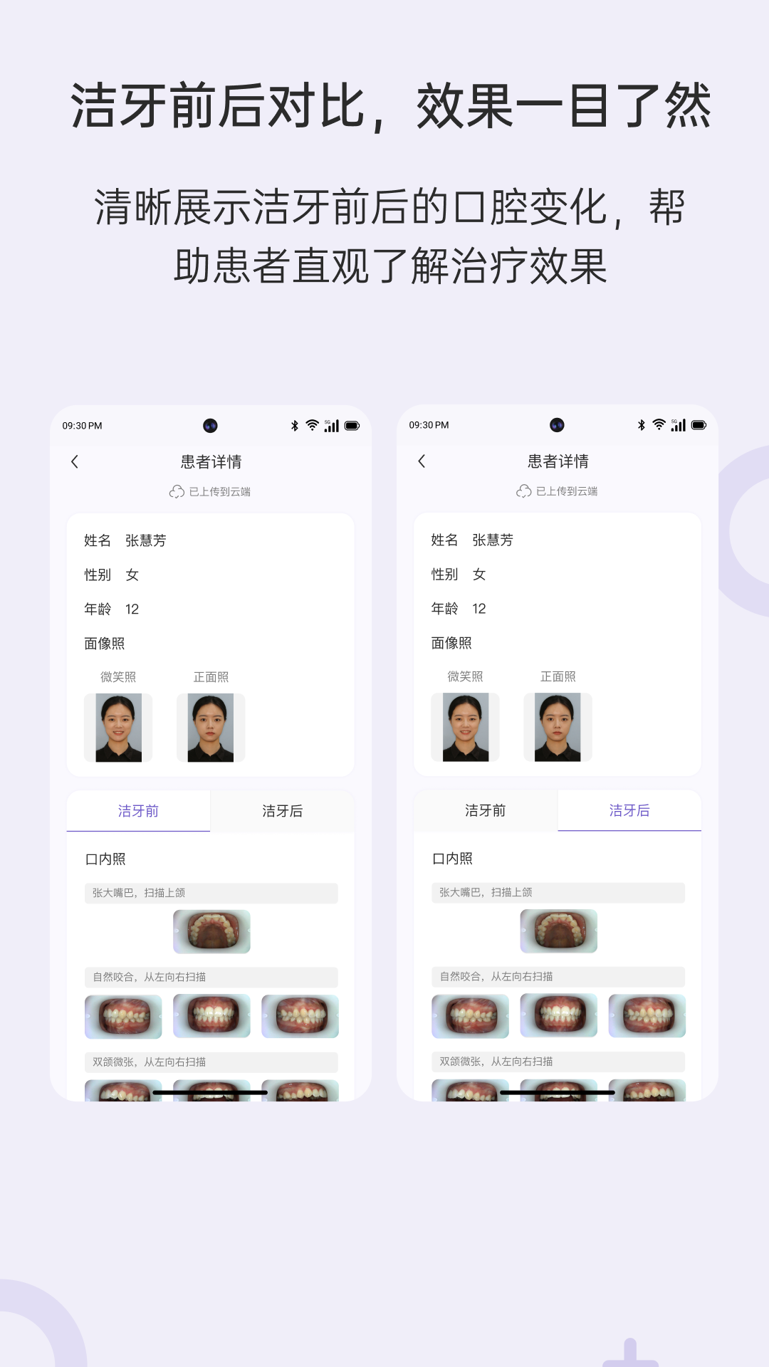 
乐齿拍机构版
