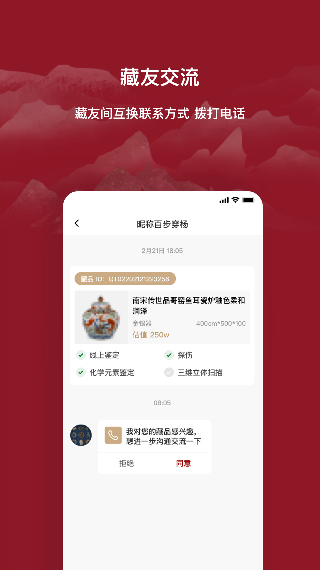 
云博物app
