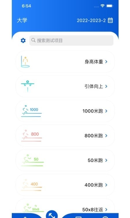 
体测圈app