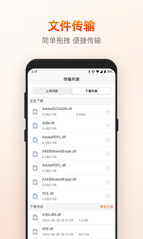 
向日葵远程控制