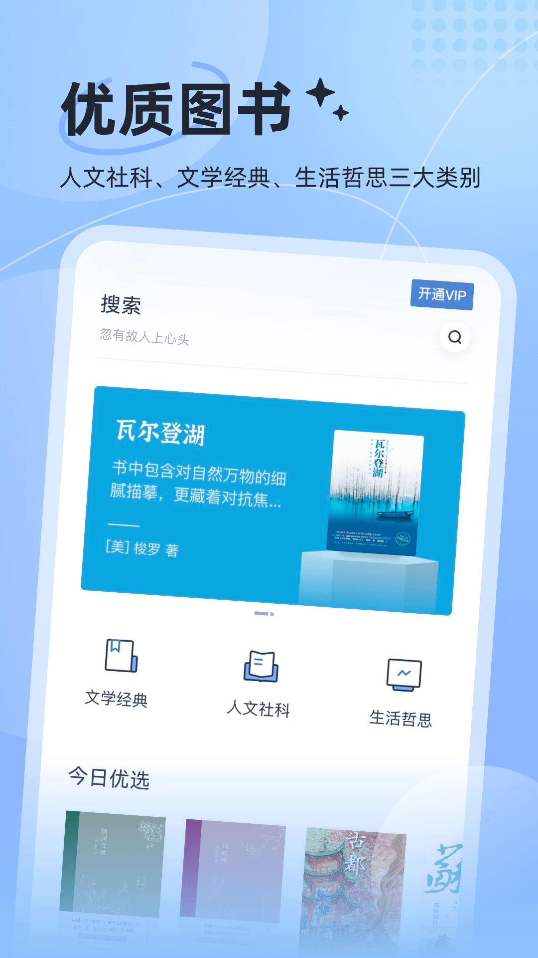 
文萃反应