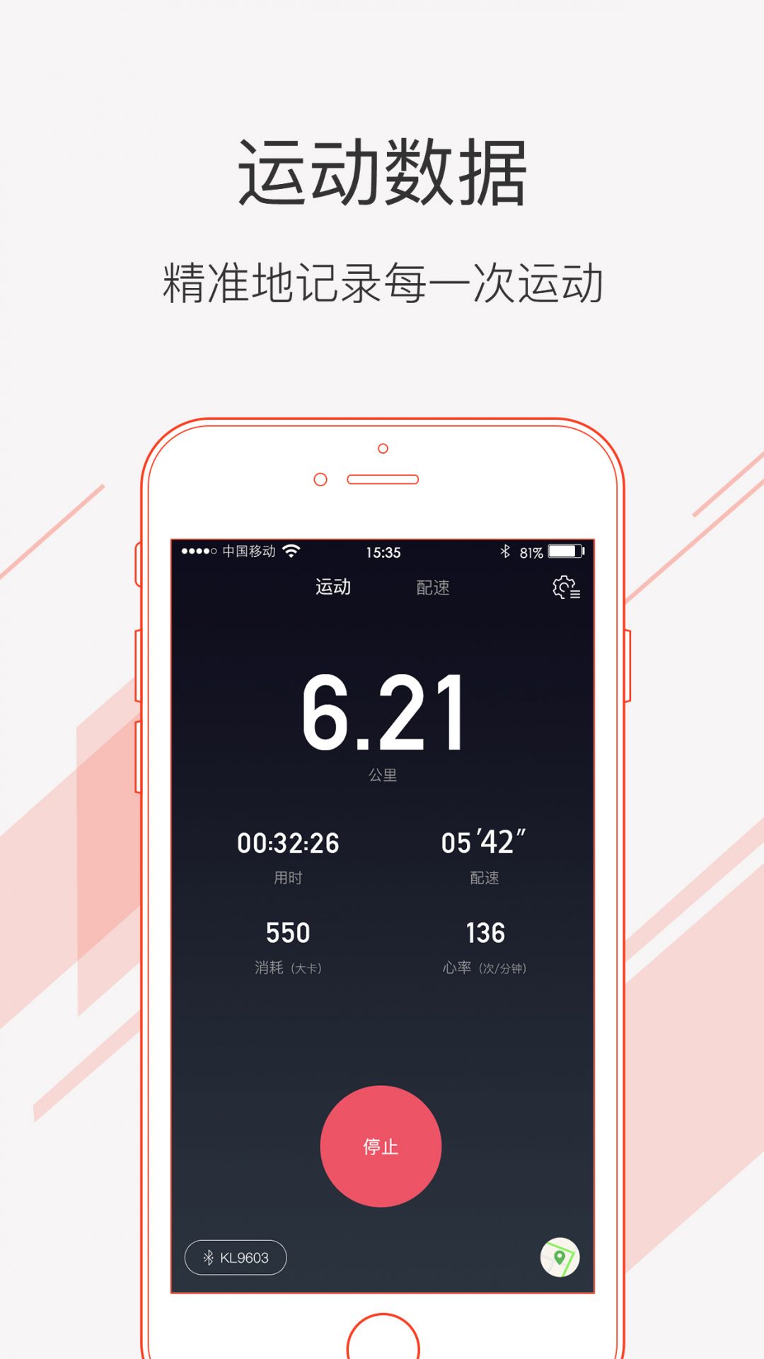 
运动秀app