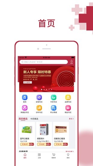
云红药集采