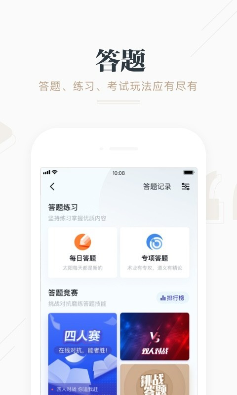 
学习强国