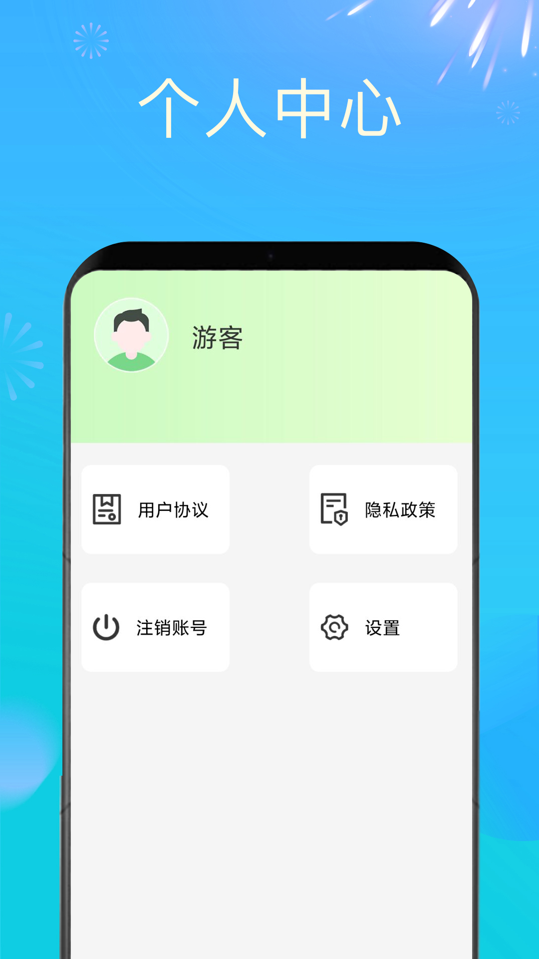 
充电赚钱嗨